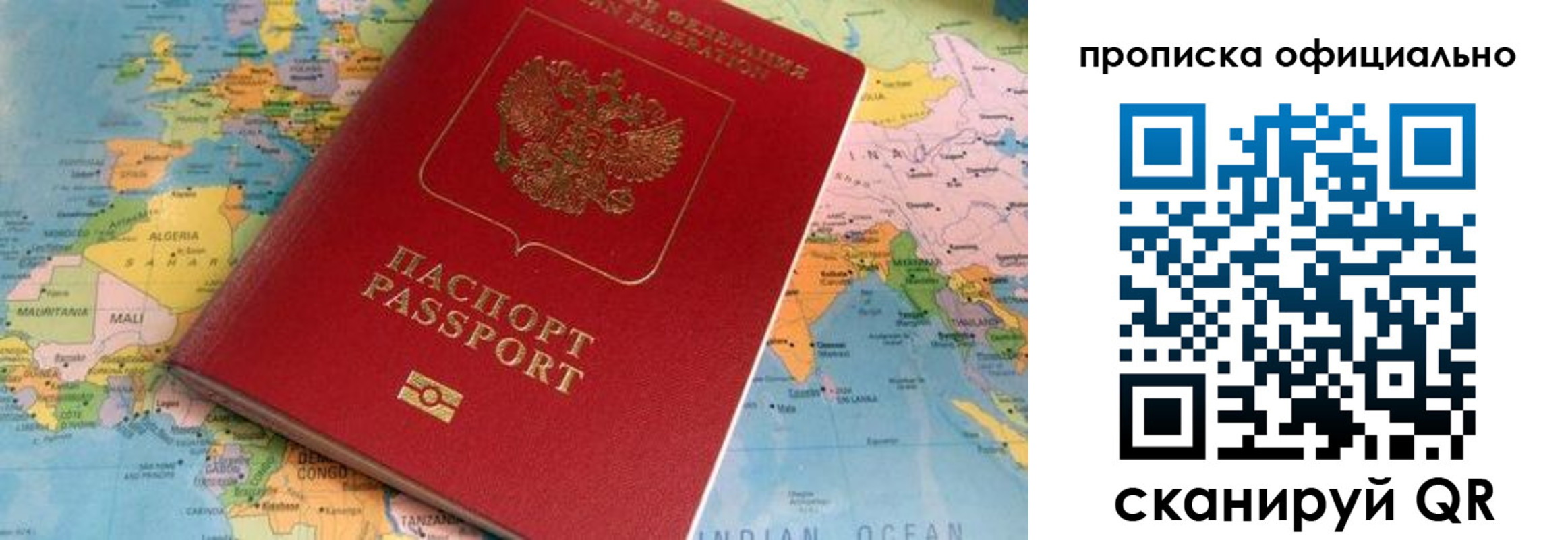 прописка для работы в Каменск-Шахтинском