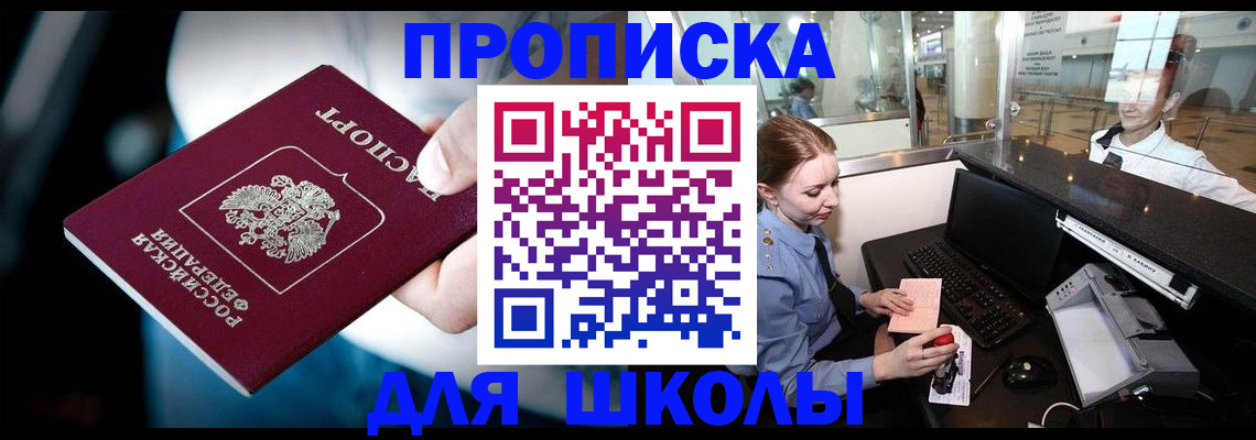 временная регистрация собственник в Каменск-Шахтинском
