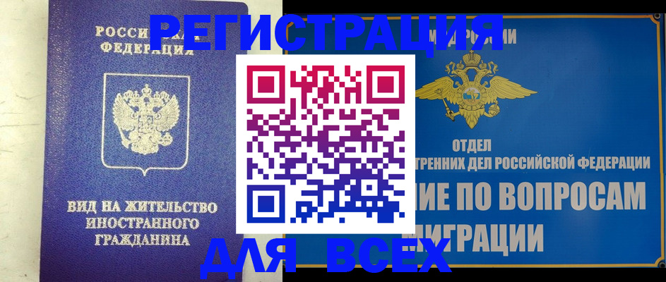 прописка поиск в Каменск-Шахтинском