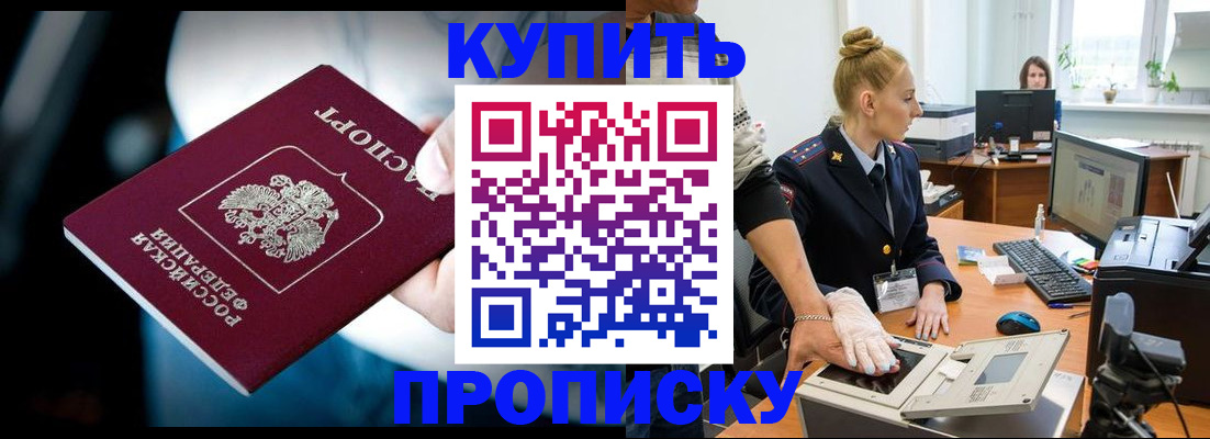 временная регистрация для всех в Каменск-Шахтинском