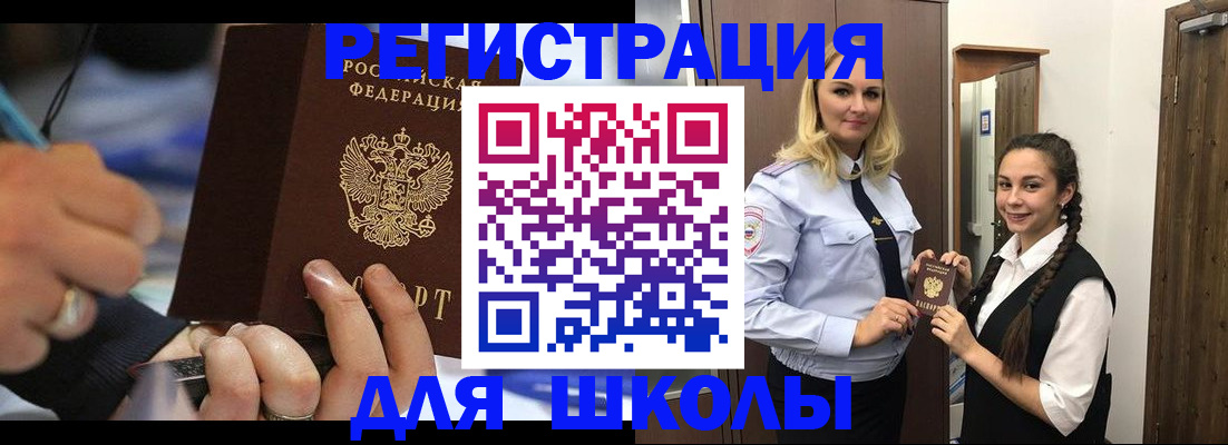 временная регистрация в Каменск-Шахтинском