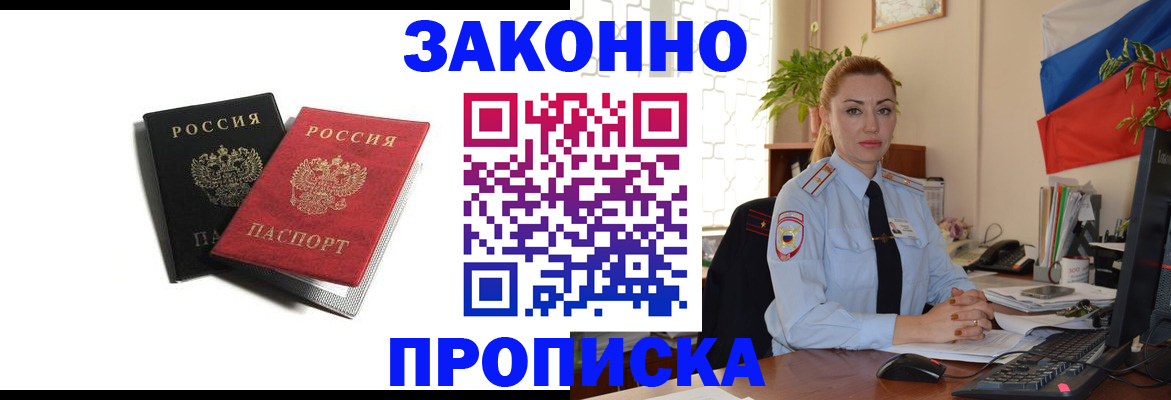 где прописаться в Каменск-Шахтинском