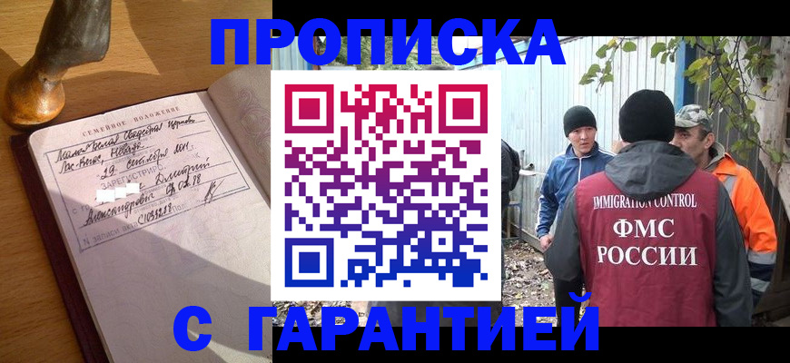 временная регистрация 2025 в Каменск-Шахтинском