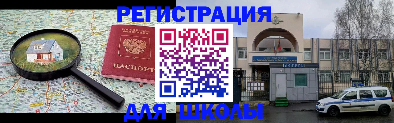 прописка ребенка в Каменск-Шахтинском