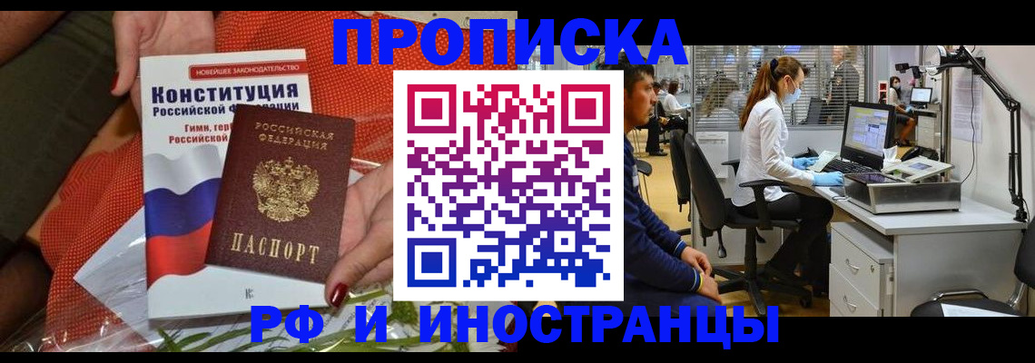 временная регистрация для школы в Каменск-Шахтинском